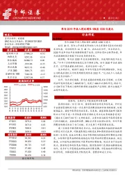 晨会纪要
