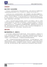 晨报