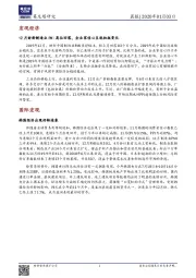 晨报