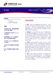 每日晨报