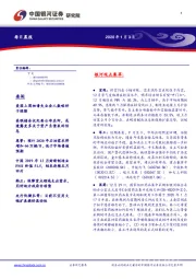 每日晨报