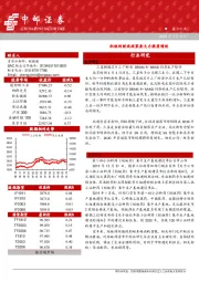 晨会纪要
