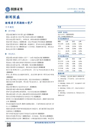 朝闻国盛：继续看多周期核心资产