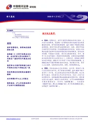 每日晨报