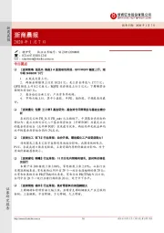 浙商晨报