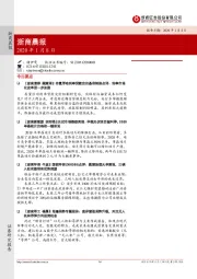 浙商晨报
