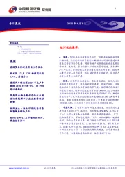 每日晨报
