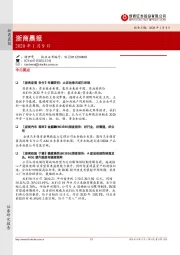 浙商晨报
