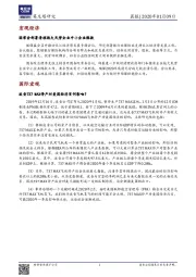 晨报