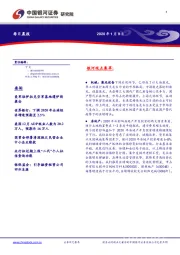 每日晨报