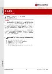 浙商晨报