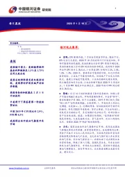 每日晨报