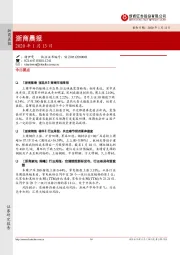 浙商晨报