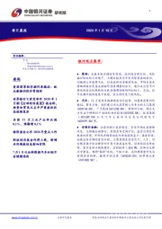 每日晨报