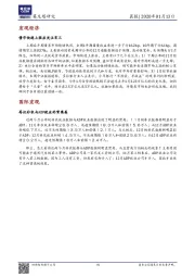 晨报