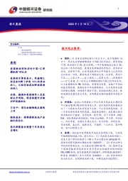 每日晨报