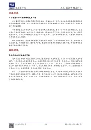 晨报