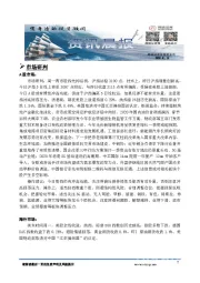 资讯晨报