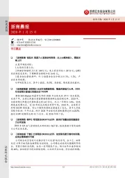 浙商晨报