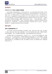 晨报