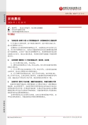 浙商晨报