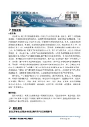 资讯晨报
