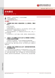 浙商晨报