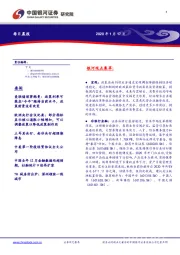 每日晨报