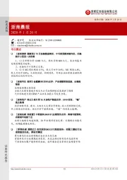 浙商晨报