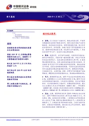 每日晨报
