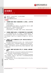 浙商晨报