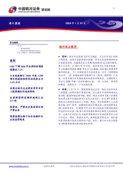 每日晨报