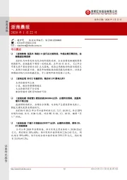 浙商晨报