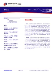 每日晨报