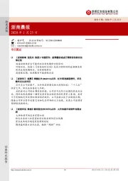 浙商晨报
