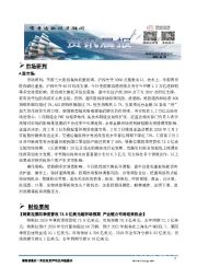 资讯晨报