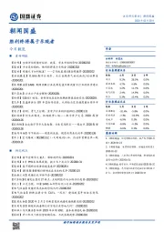 朝闻国盛：胜利终将属于乐观者