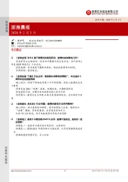 浙商晨报