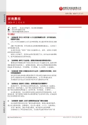 浙商晨报