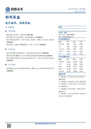 朝闻国盛：洗尽铅华，科技再起