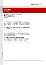 浙商晨报