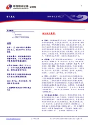 每日晨报
