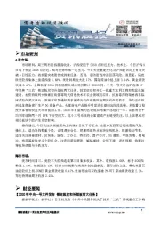 资讯晨报
