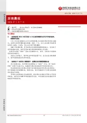 浙商晨报