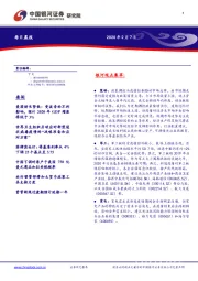 每日晨报