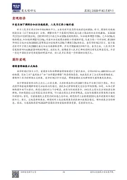 晨报