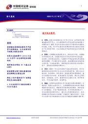 每日晨报