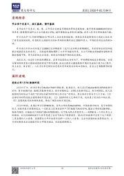 晨报
