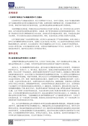 晨报