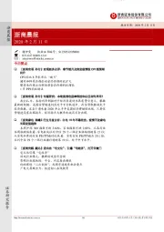 浙商晨报